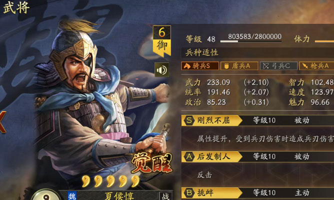 三国志战略版灵犀客户端登录版 v2054.1121截图4