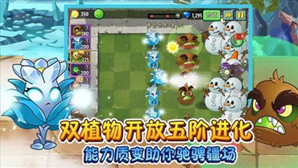 植物大战僵尸全植物满级 v3.5.2截图1