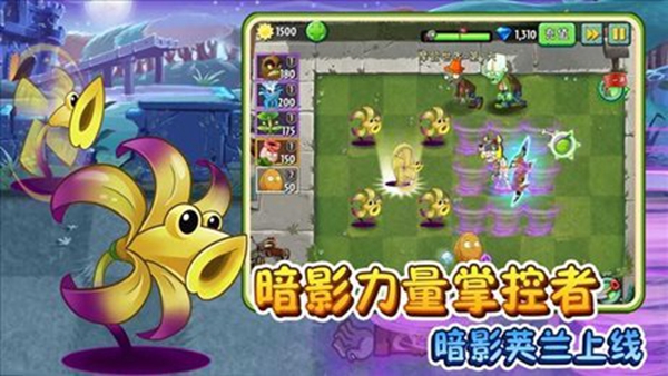 植物大战僵尸全植物满级 v3.5.2截图2