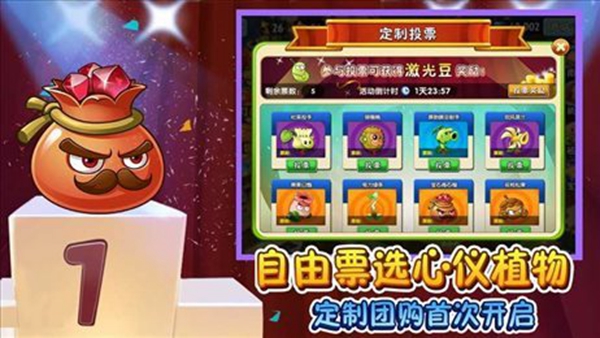 植物大战僵尸全植物满级 v3.5.2截图3