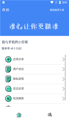 准星大师地铁逃生 v9.1.5.02截图3