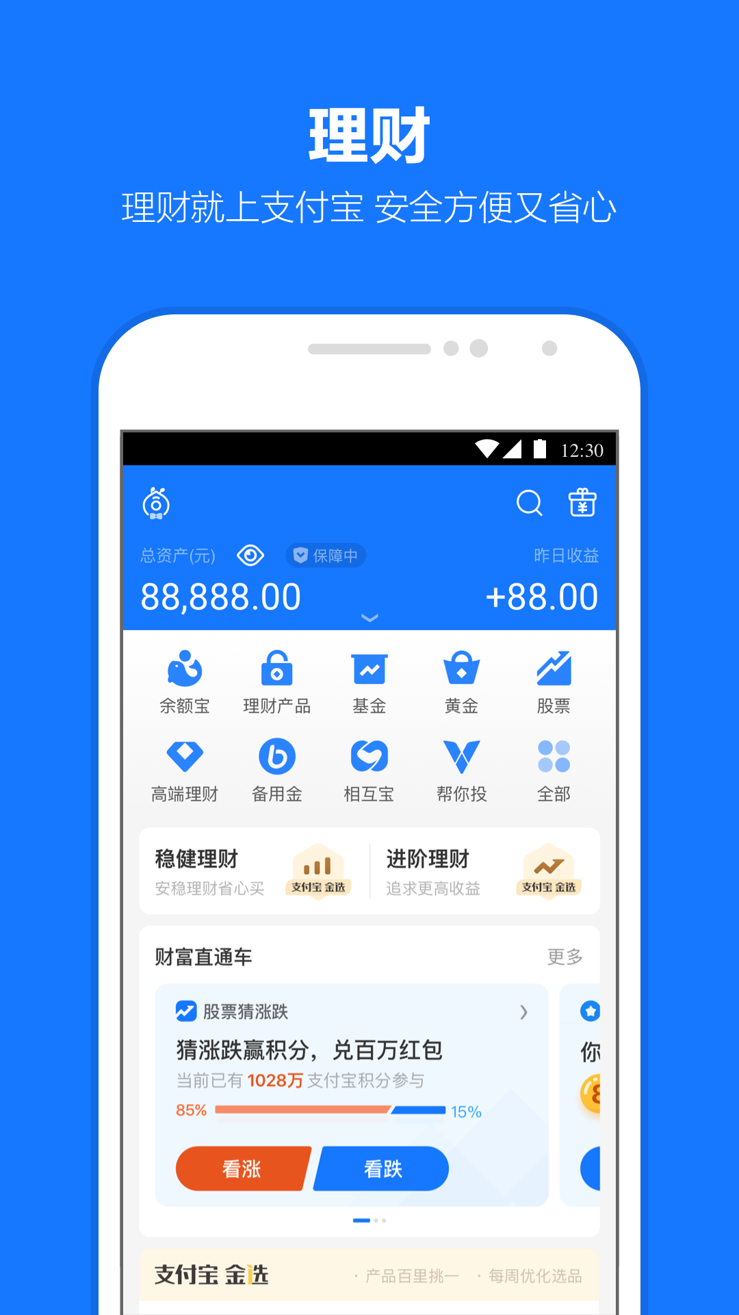 支付宝 v10.3.60.8100截图3