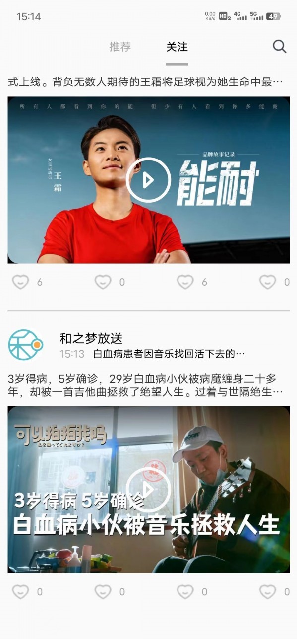 小兔子短视频截图3