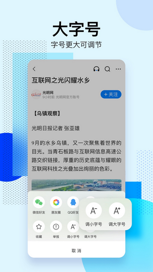 腾讯新闻关怀版截图3