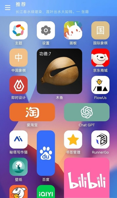 寓义截图1