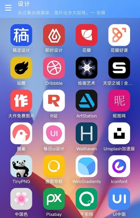 寓义截图2