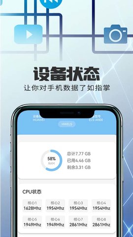 优越网络助手截图2