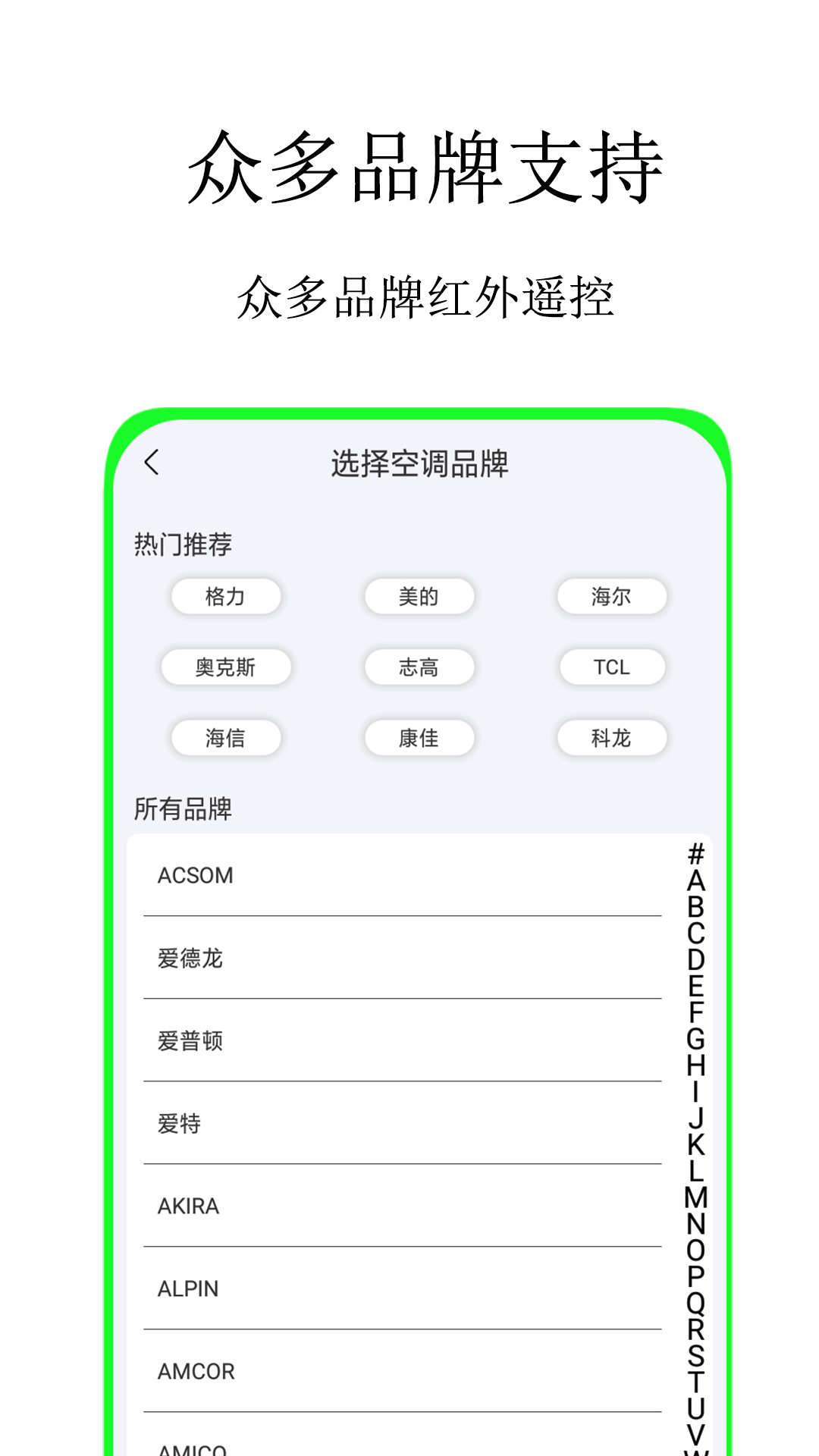 全智能蓝牙遥控器截图2