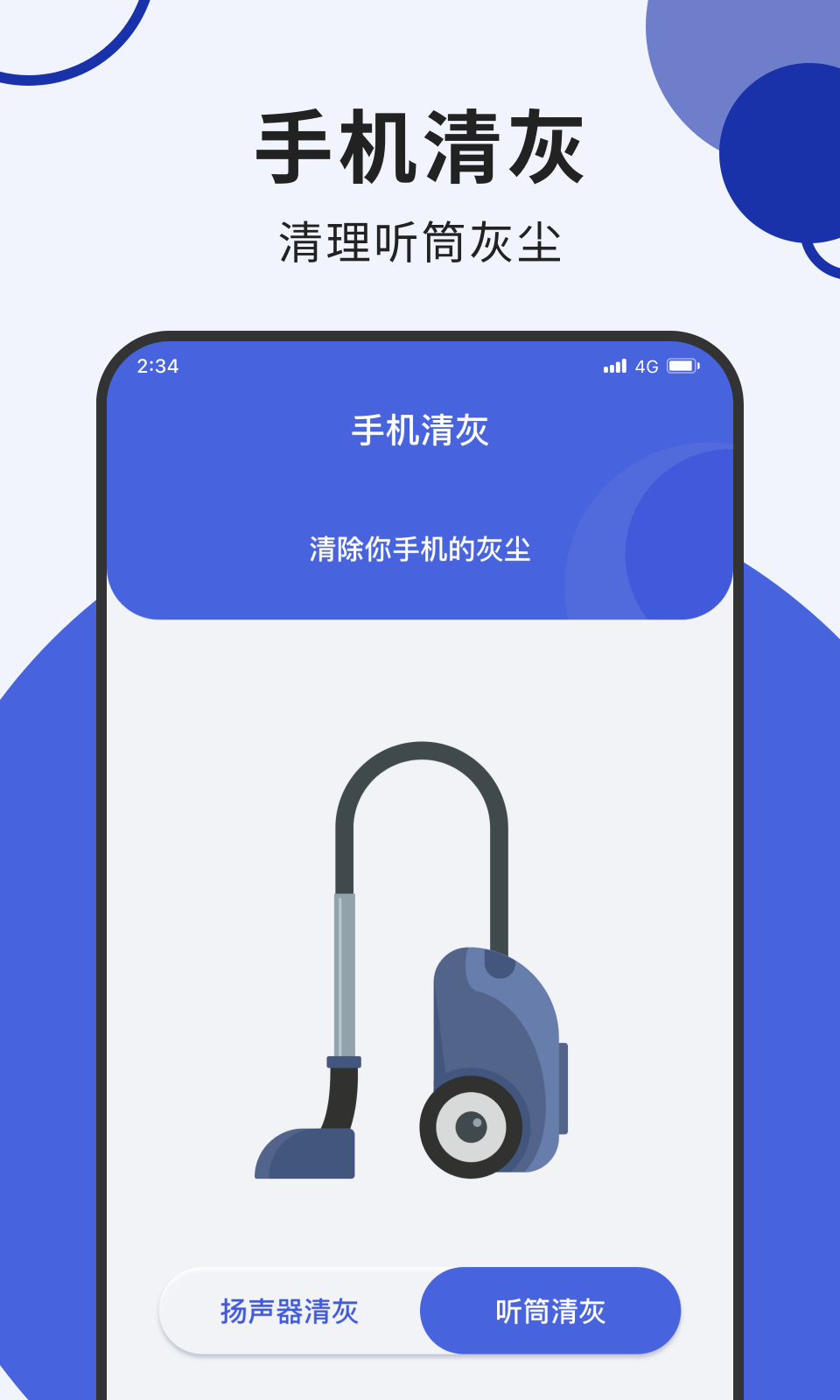 叮当网络加速大师截图3