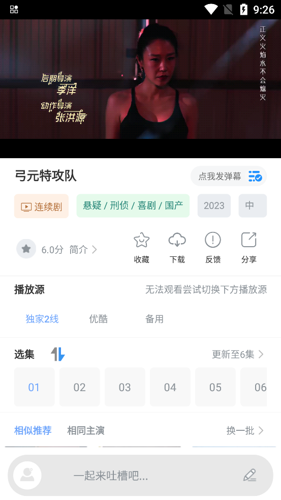 酷乐视频截图1