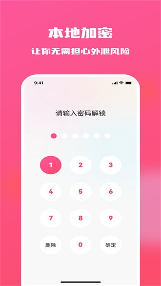 糖果隐私相册截图2