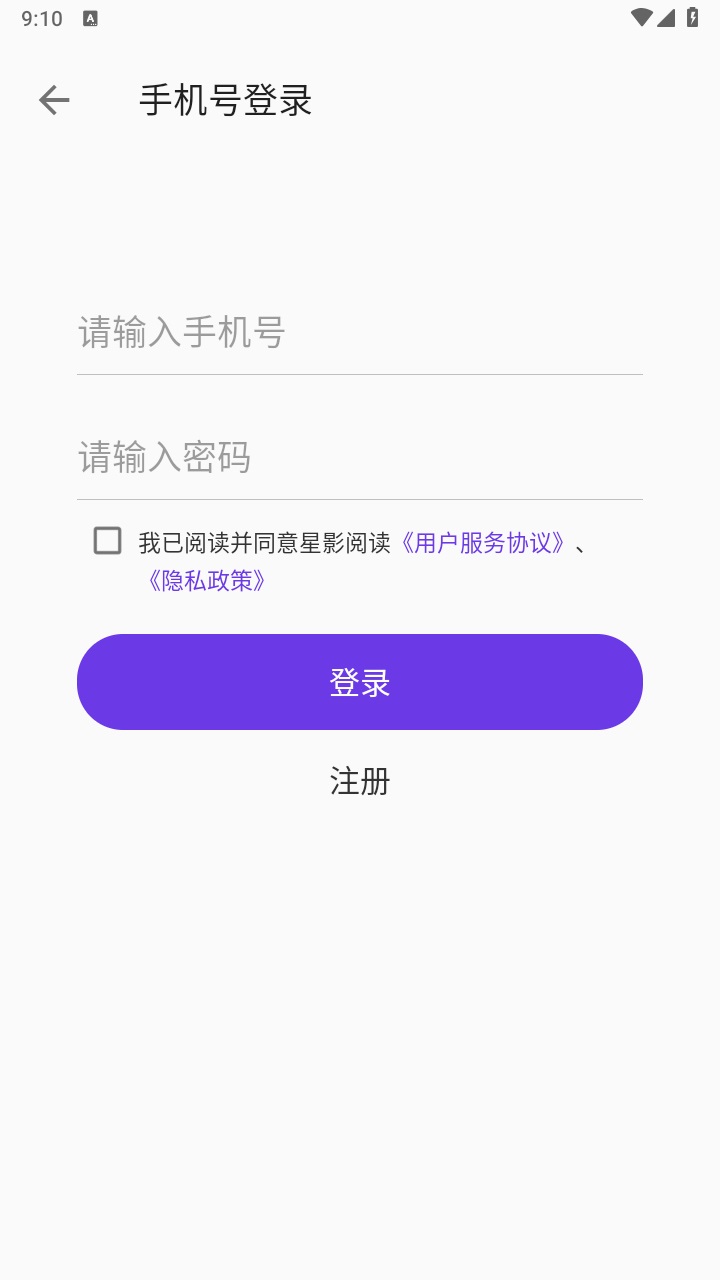 星影阅读截图2