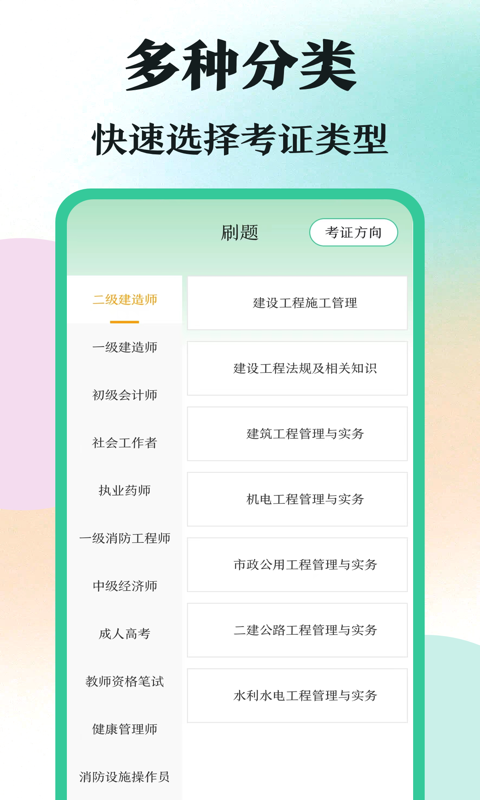 学霸刷题截图1