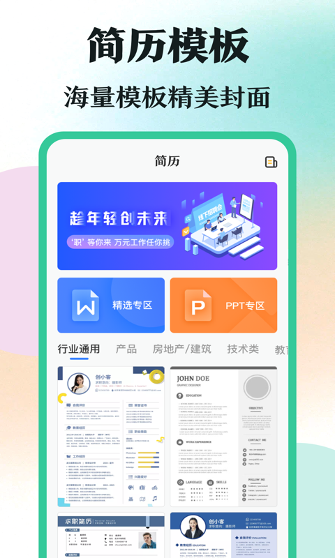 学霸刷题截图2