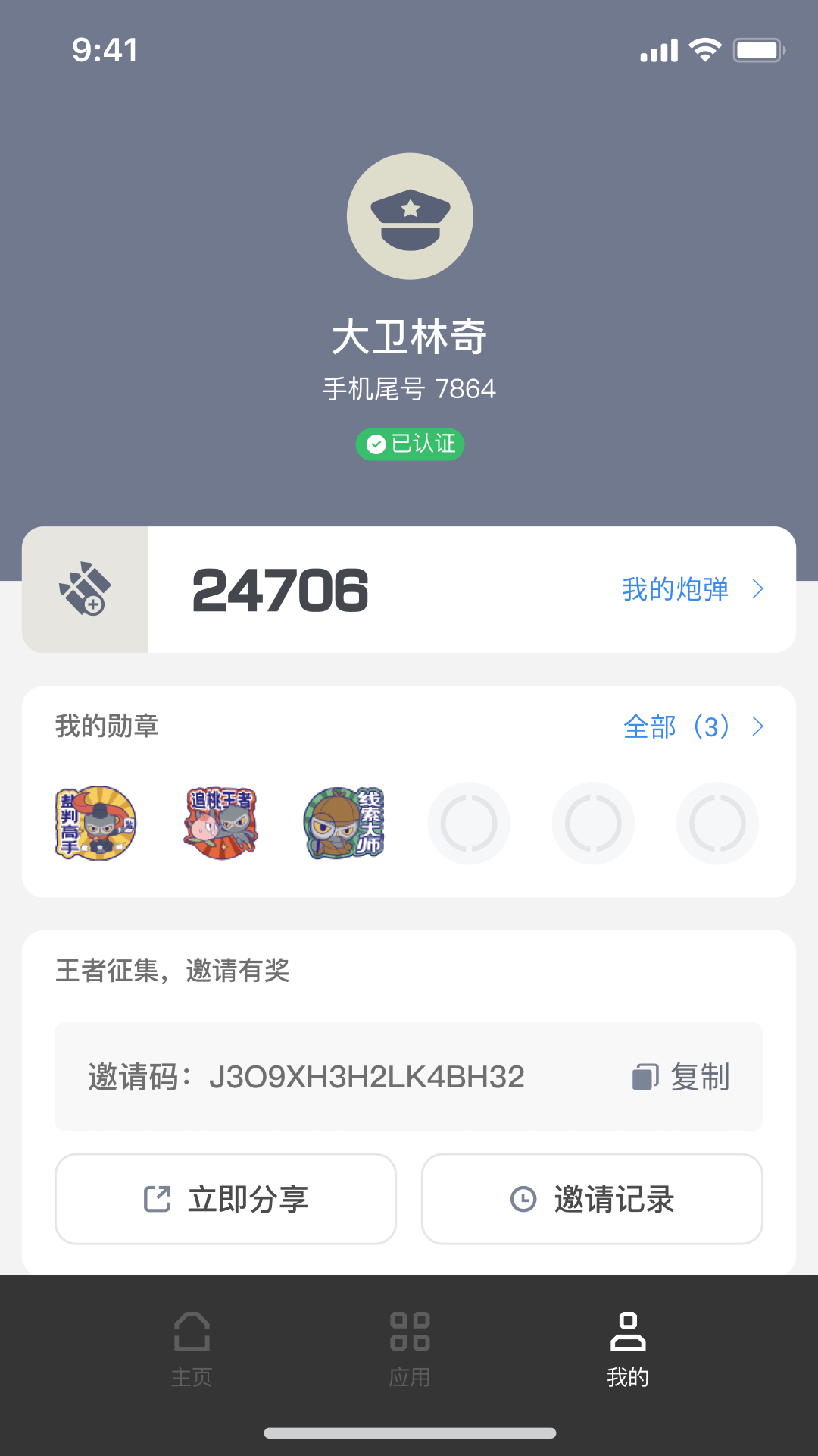 无糖浏览器截图2