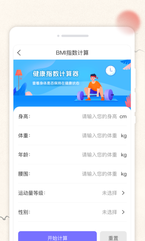 称心日历截图2