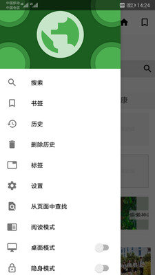 极客浏览器截图3