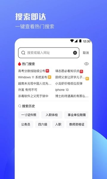 U截图1