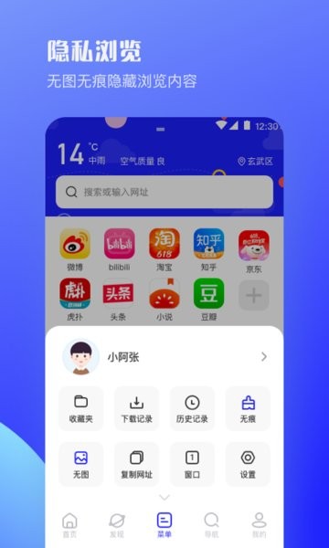 U截图2