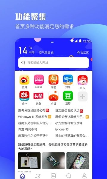 U截图3