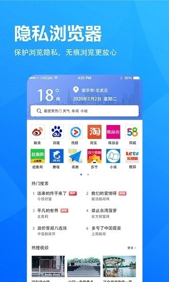 小象浏览器截图1