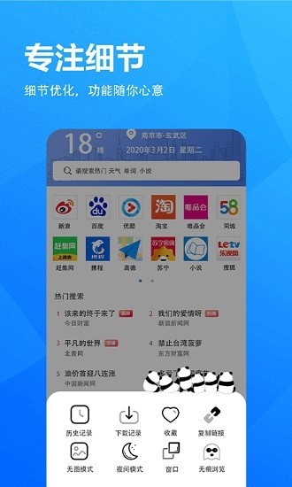 小象浏览器截图3