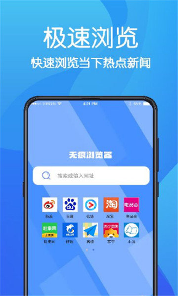 AR无痕浏览器截图2