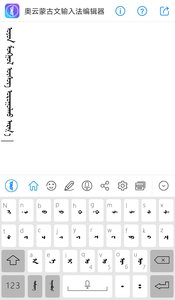 奥云输入法截图4