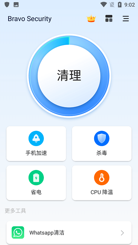 布拉沃杀毒截图1