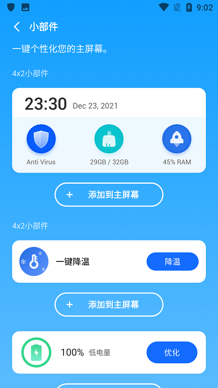 布拉沃杀毒截图2