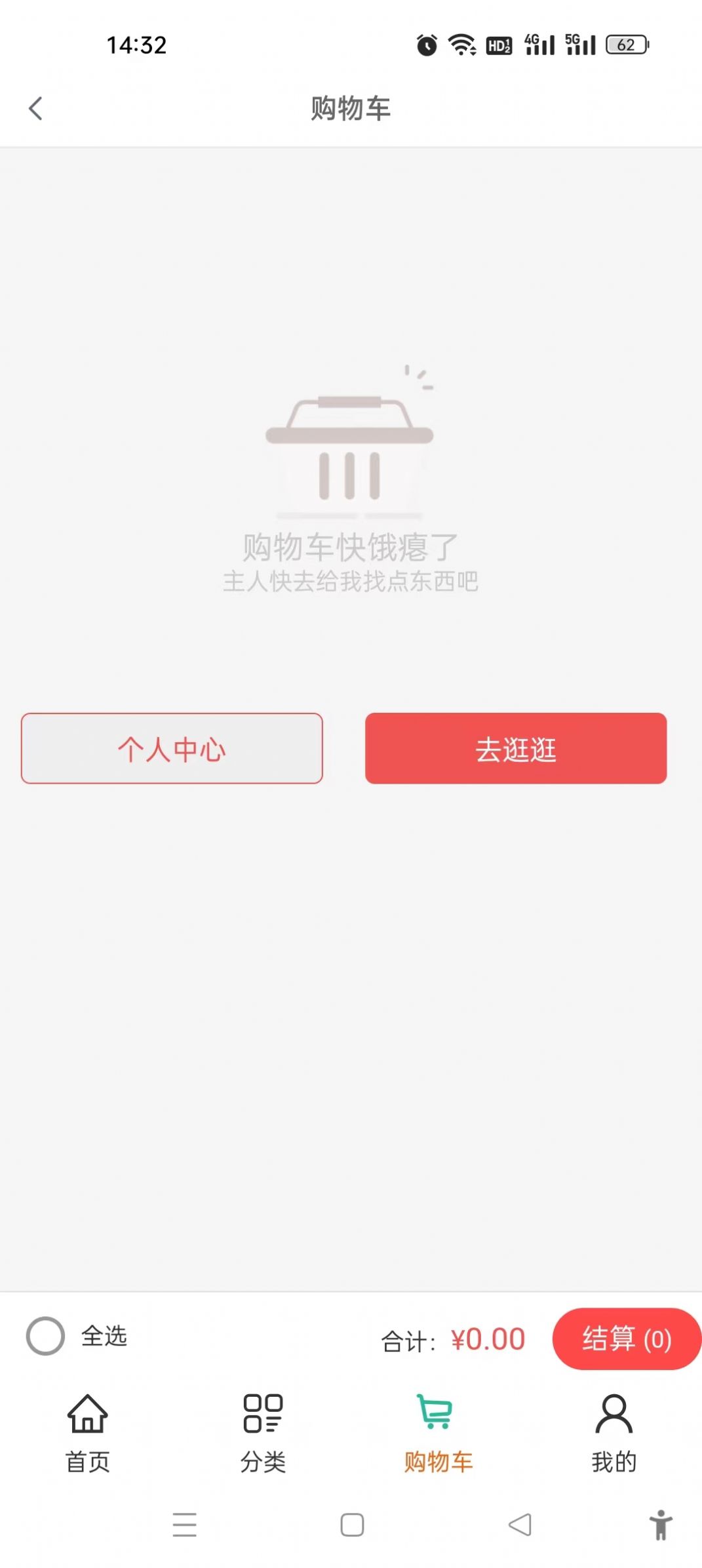 筠享商城截图2