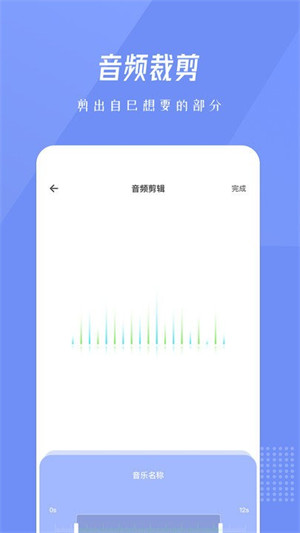 bandlab音乐剪辑截图1