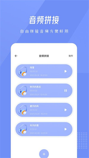 bandlab音乐剪辑截图3