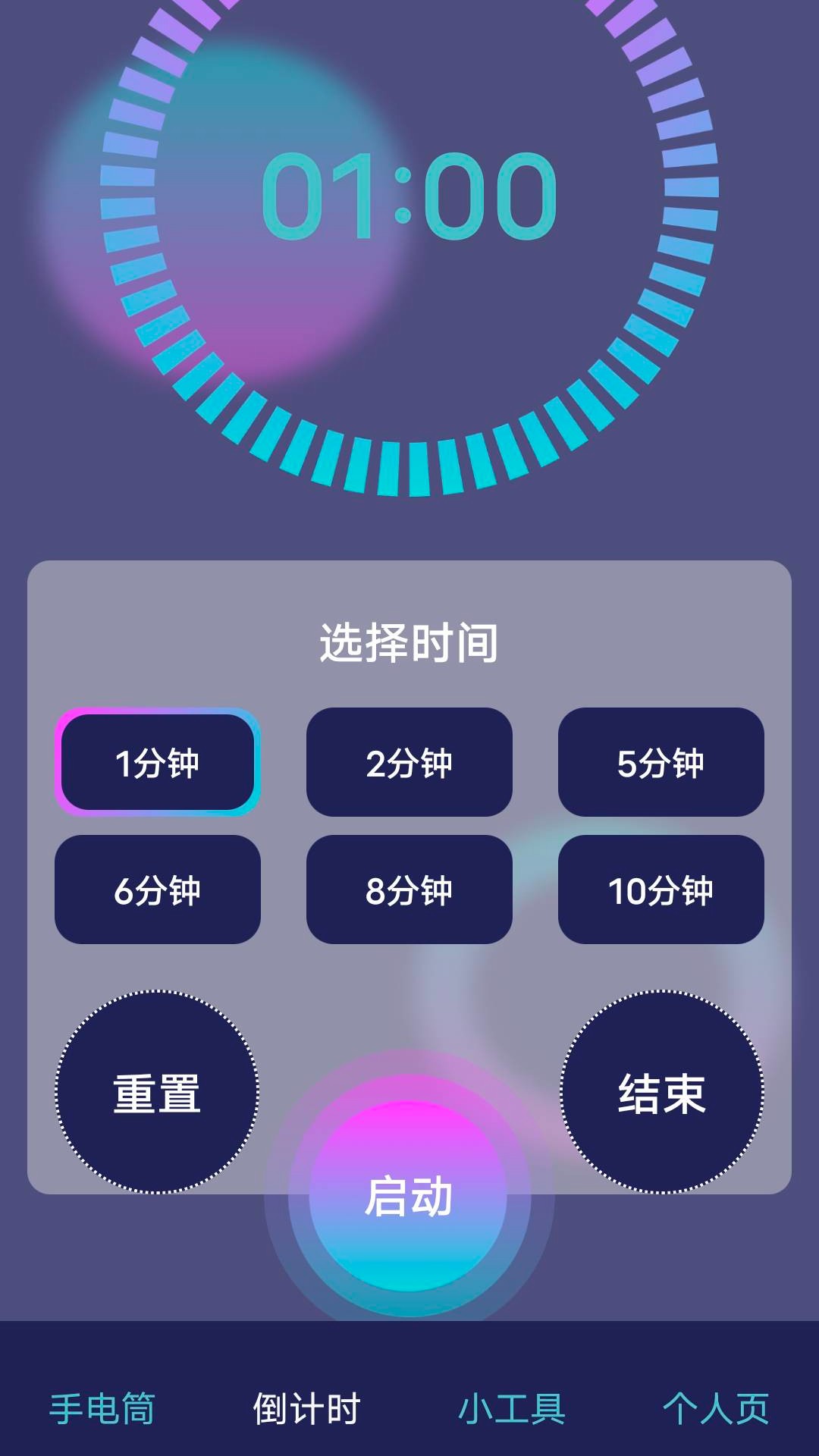 超级实用手电截图1