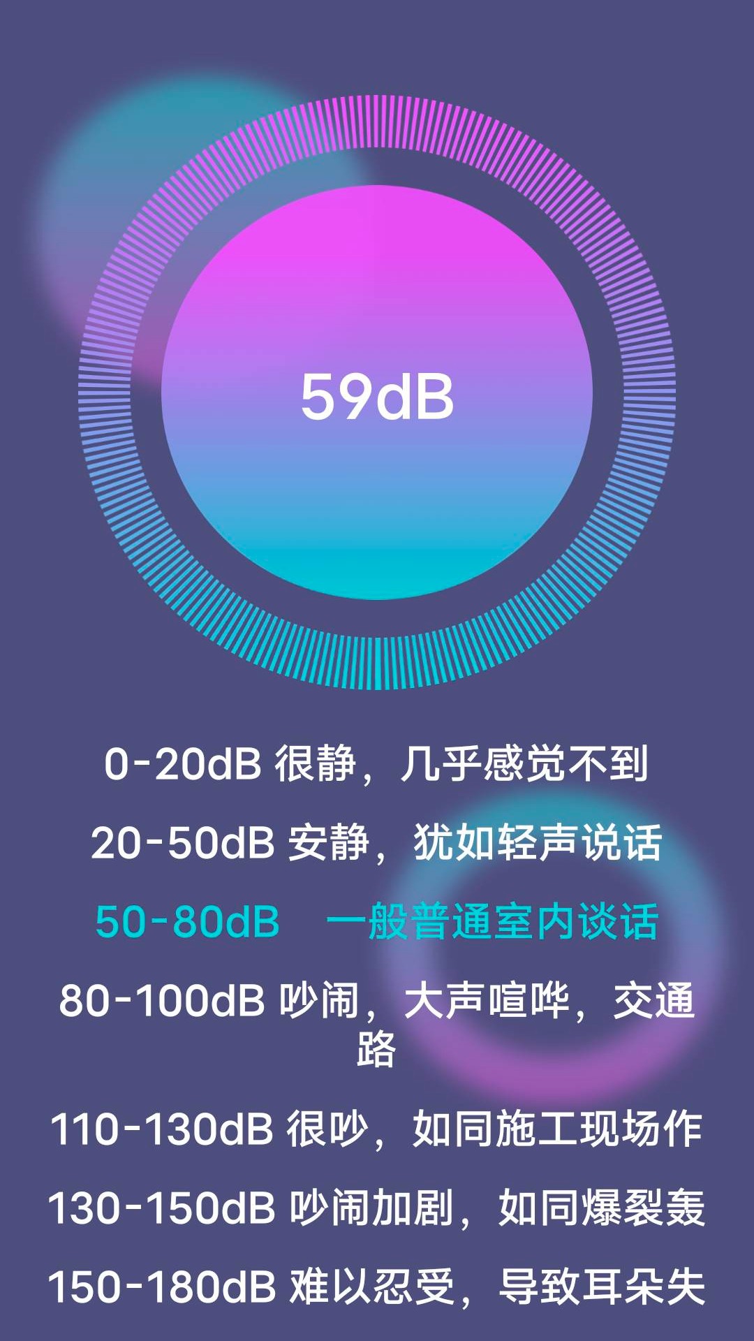 超级实用手电截图3