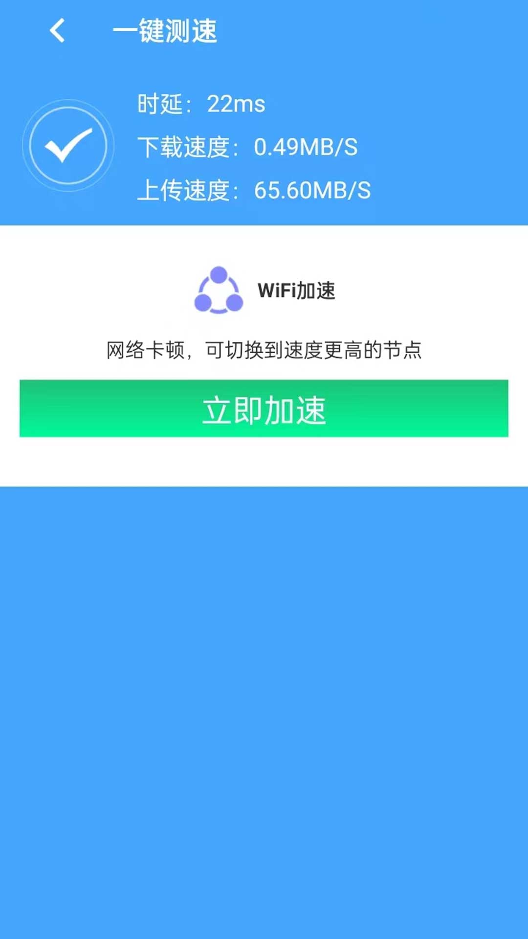 聚掌网络管理截图1