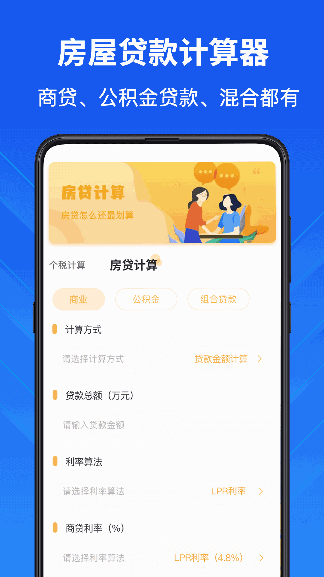 中学生计算器截图2