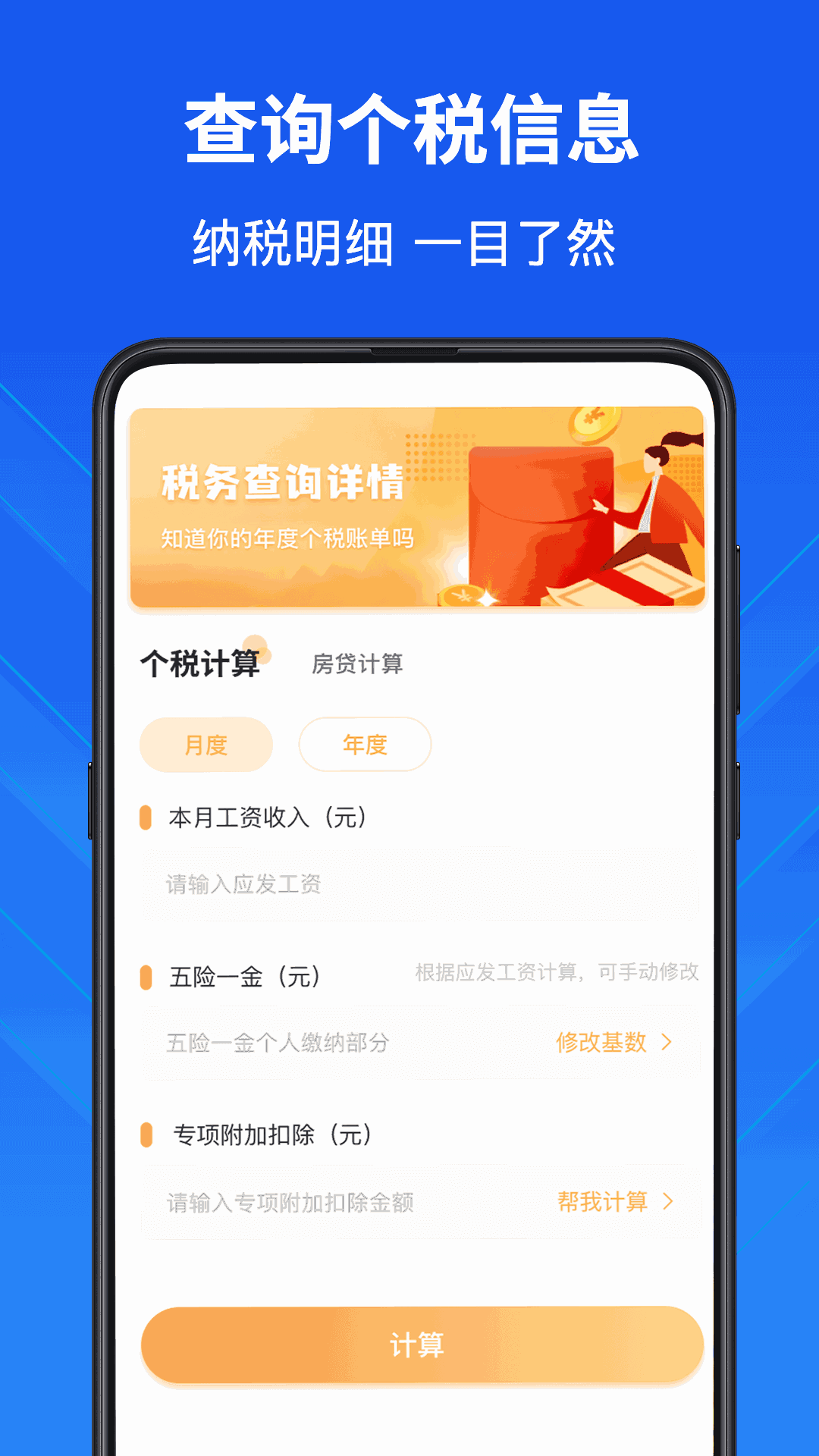 中学生计算器截图3