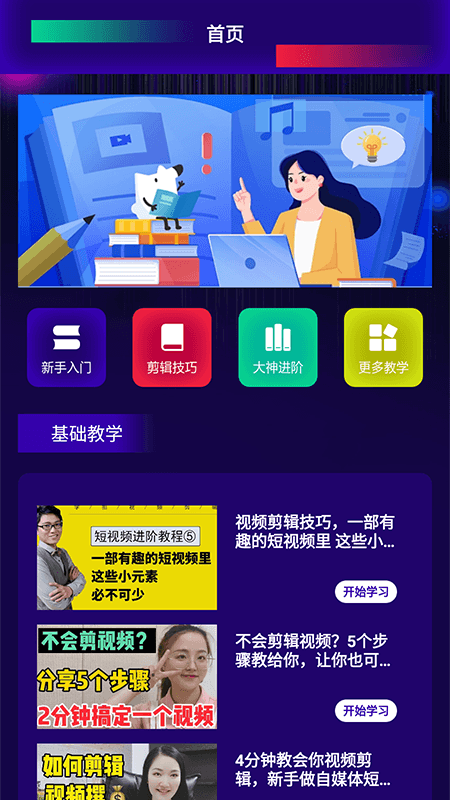 一帧秒创作截图2