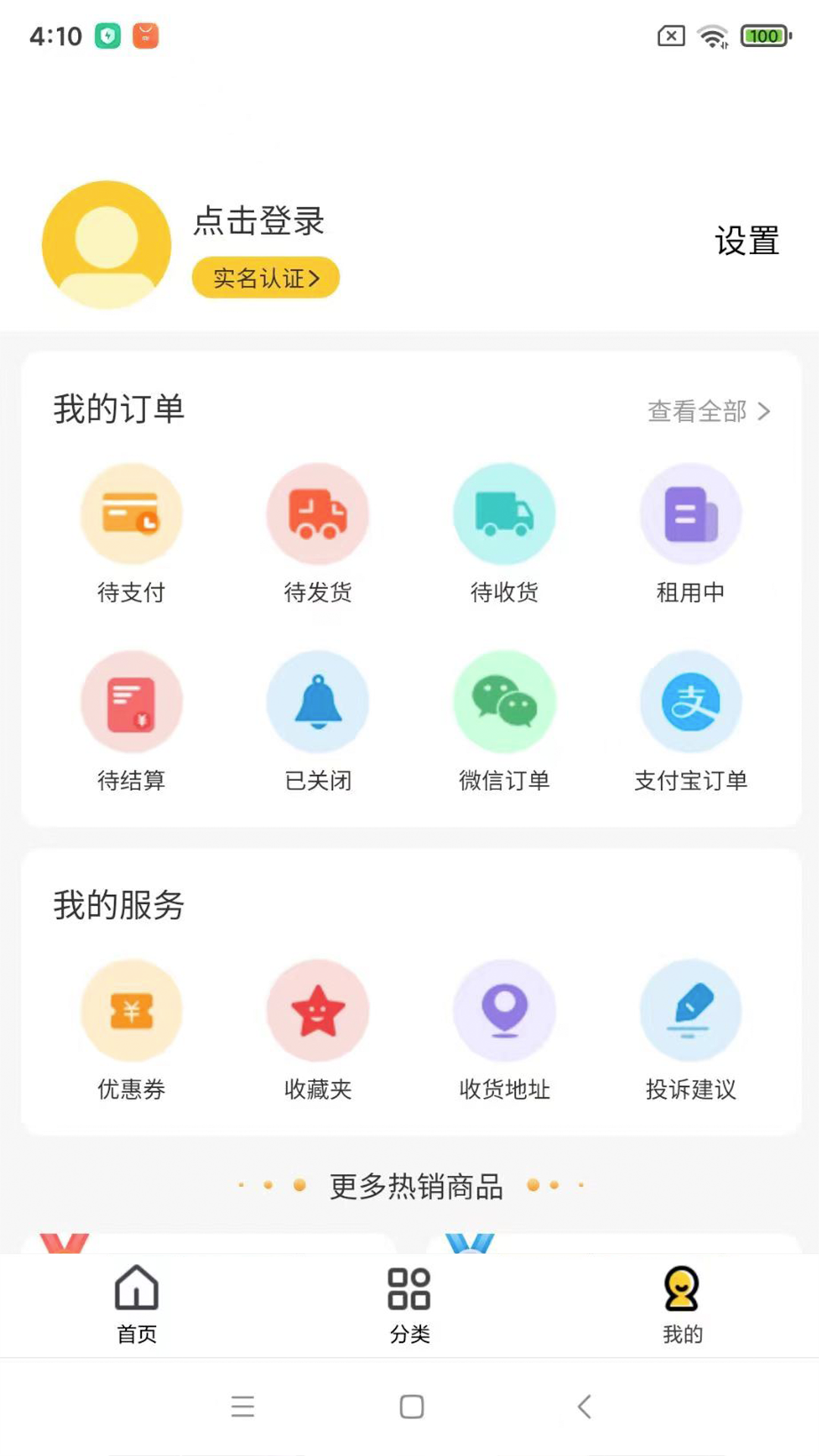 每日租机截图2