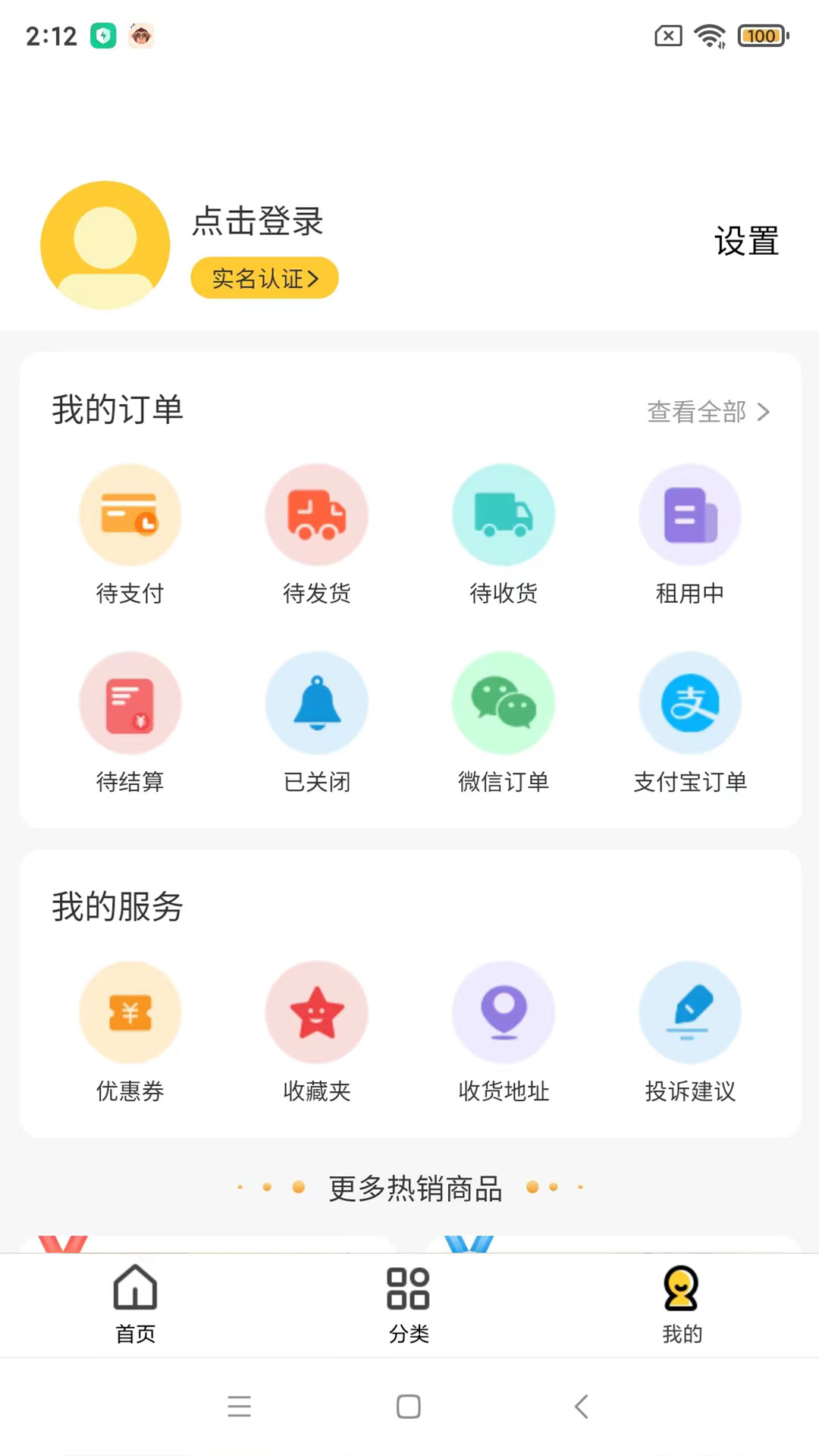 多余爱租截图1