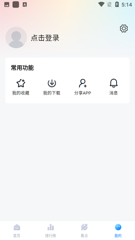 777影视截图1