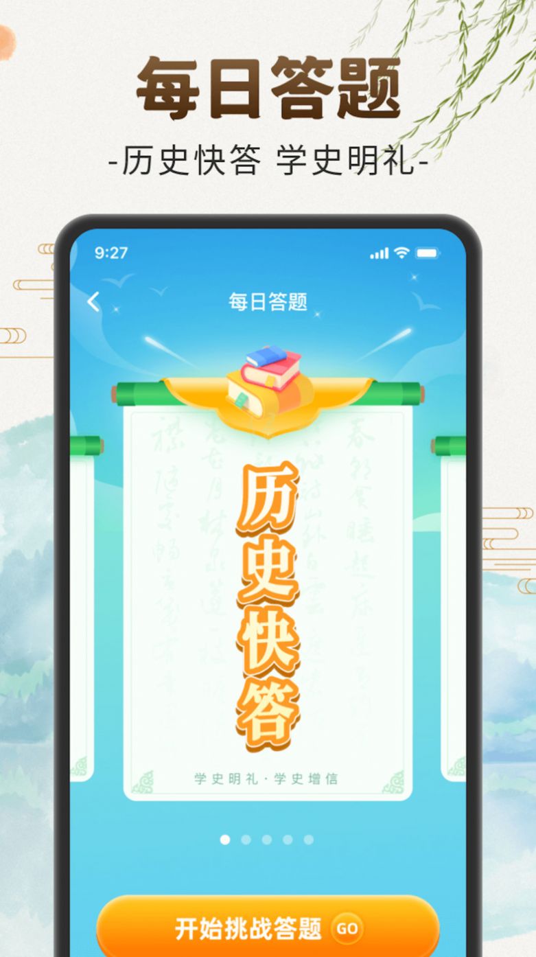 刷刷聚福截图1