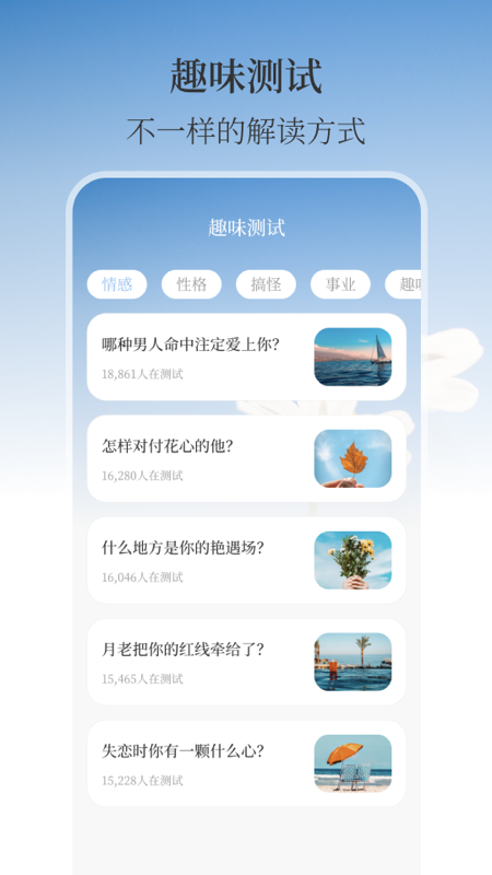 温湿度计AI实时天气截图3