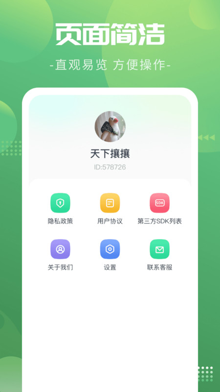 健身计步宝截图3