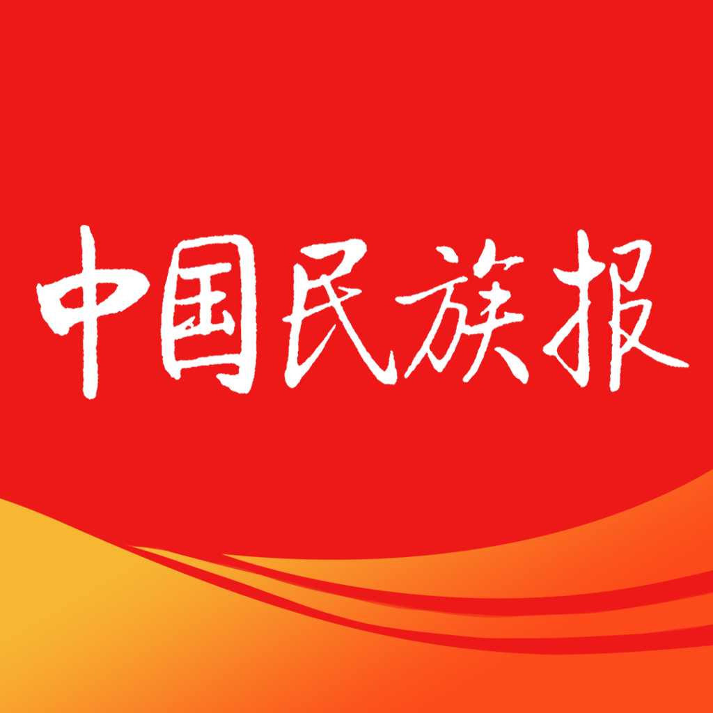 中国民族报