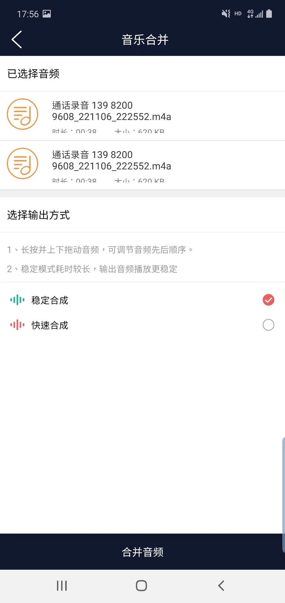 诺趣音频编辑截图1