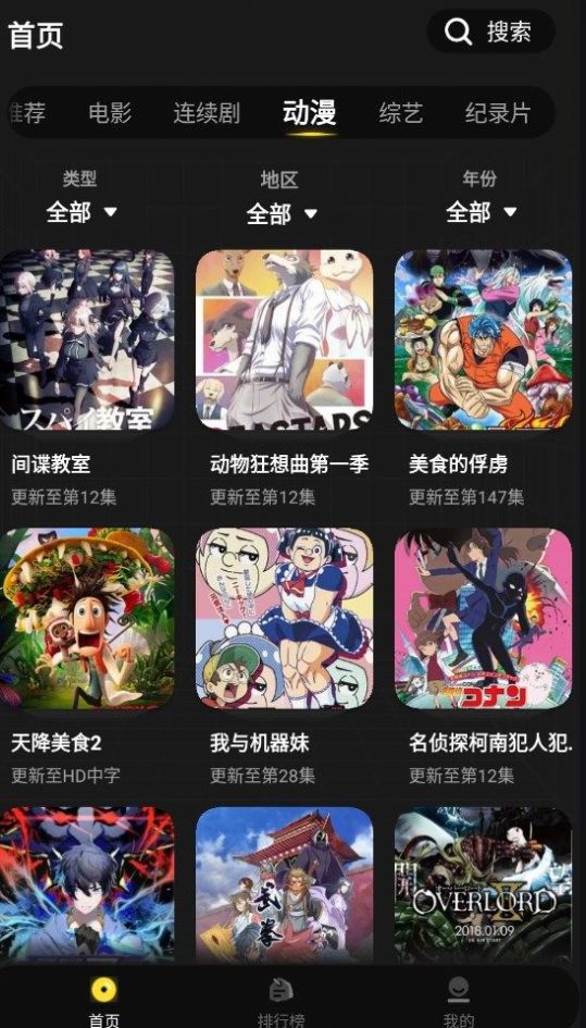 拳拳视频截图2