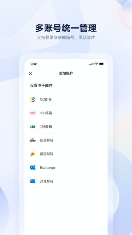 沃邮箱免费注册截图2