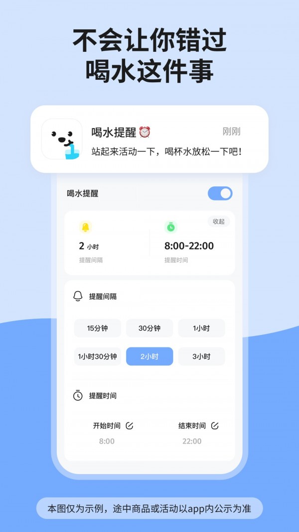 吨吨喝水截图3